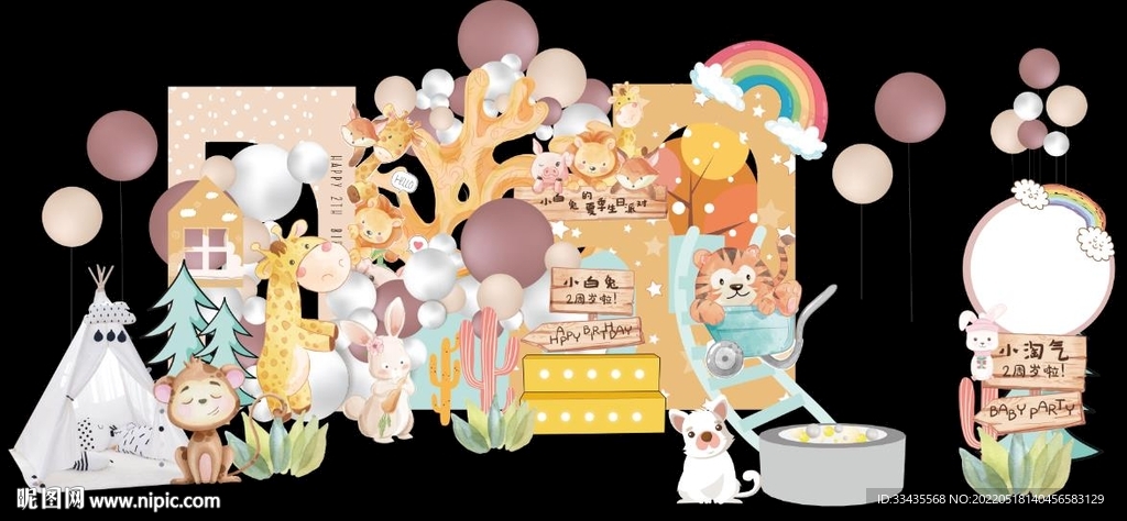 森系小动物生日