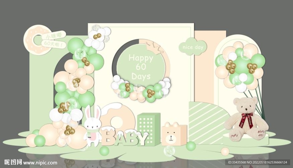 牛油果绿肤色兔子小熊生日