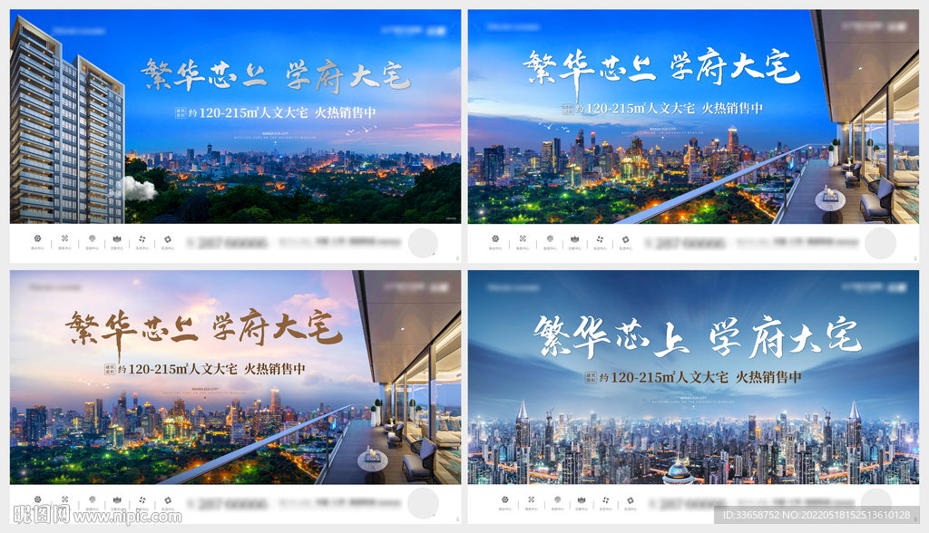 城市地产 阔景阳台