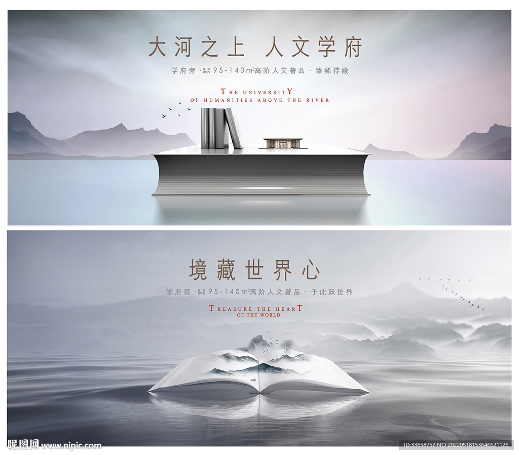 中式地产 学区房