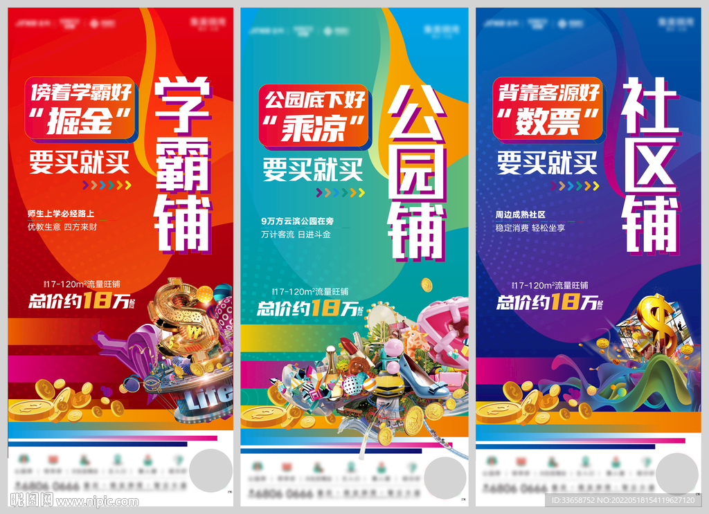 商业地产价值点