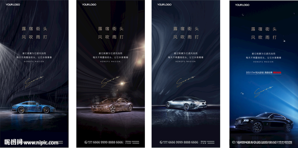 车位微信地产海报车库