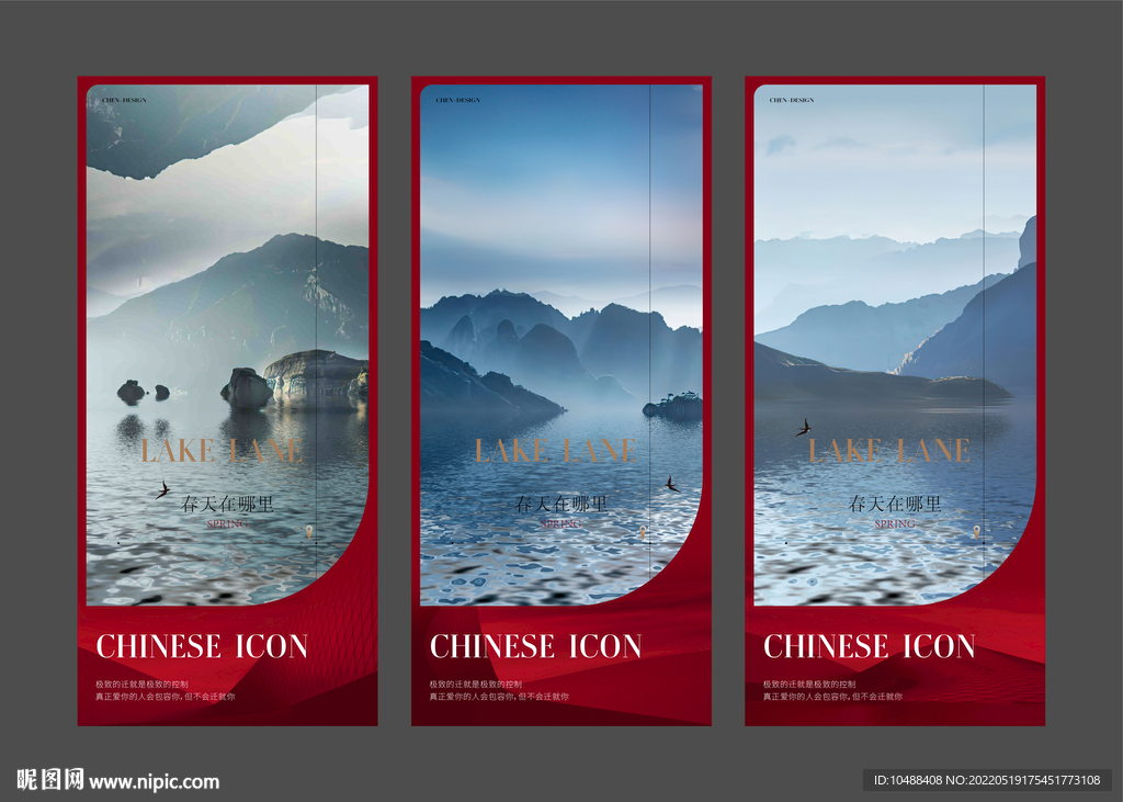 地产春天在哪里系列微信海报红色