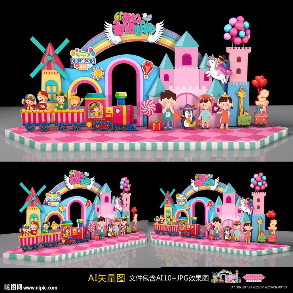 六一儿童节美陈