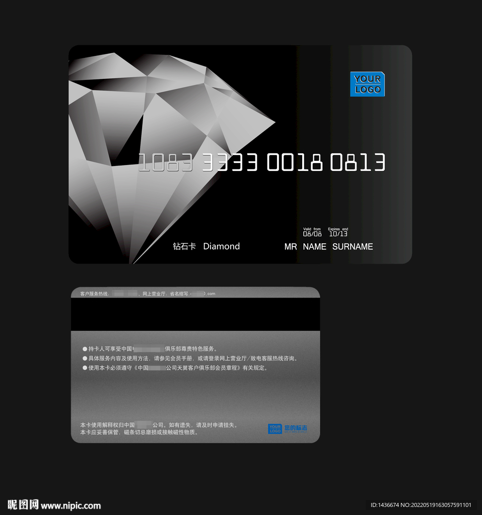 黑钻卡设计