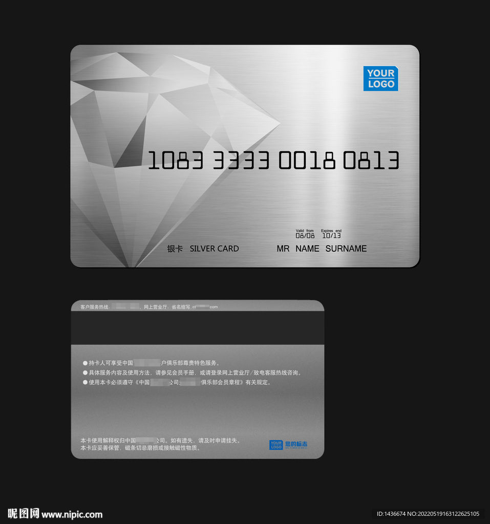白金卡设计