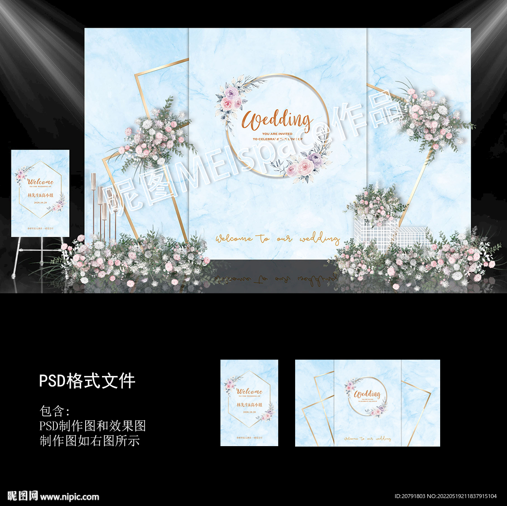 蓝色大理石婚礼背景图片