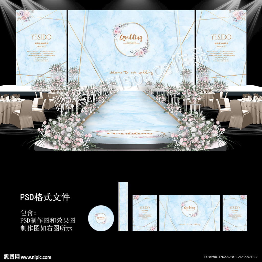 蓝色大理石婚礼背景图片