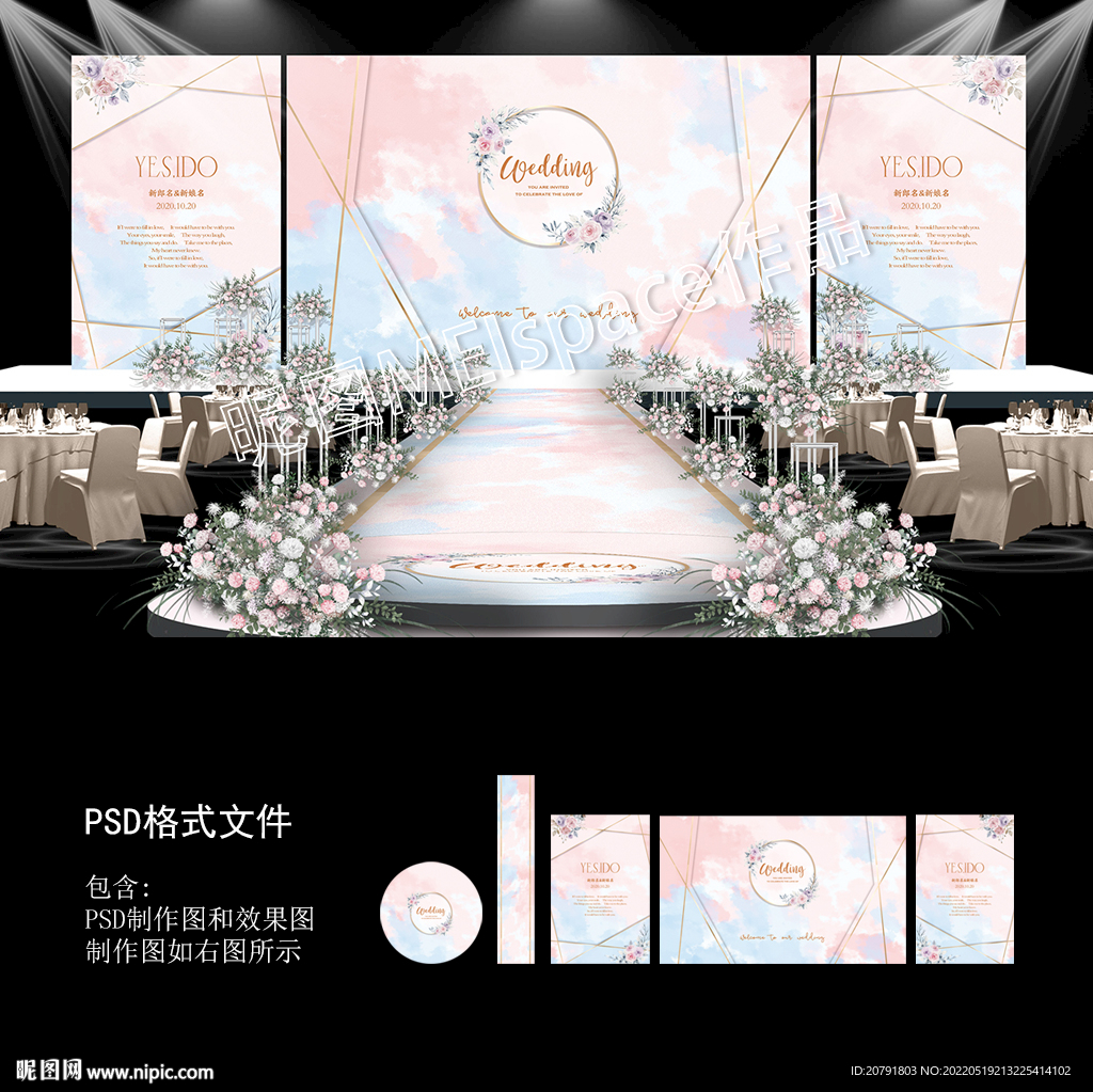 粉蓝色婚礼背景设计图