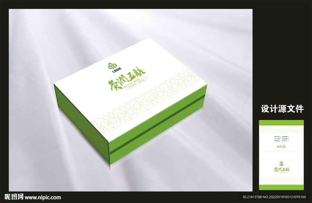 艾灸产品包装效果图和平面图 