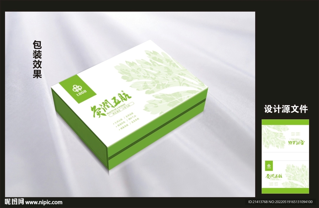 艾灸产品包装效果图和平面图