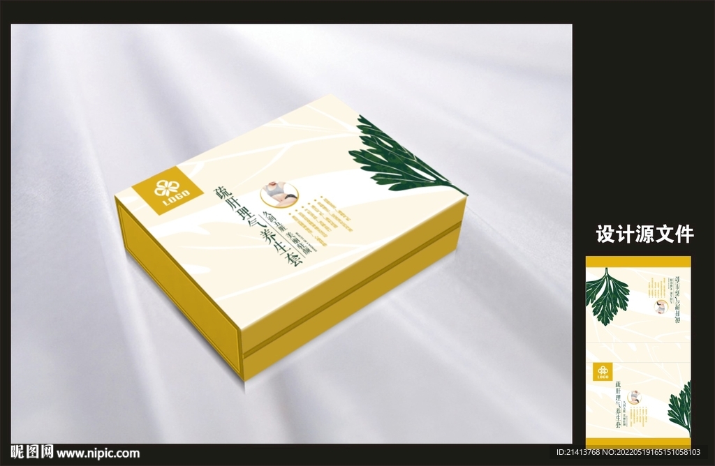 艾灸产品包装效果图和平面图