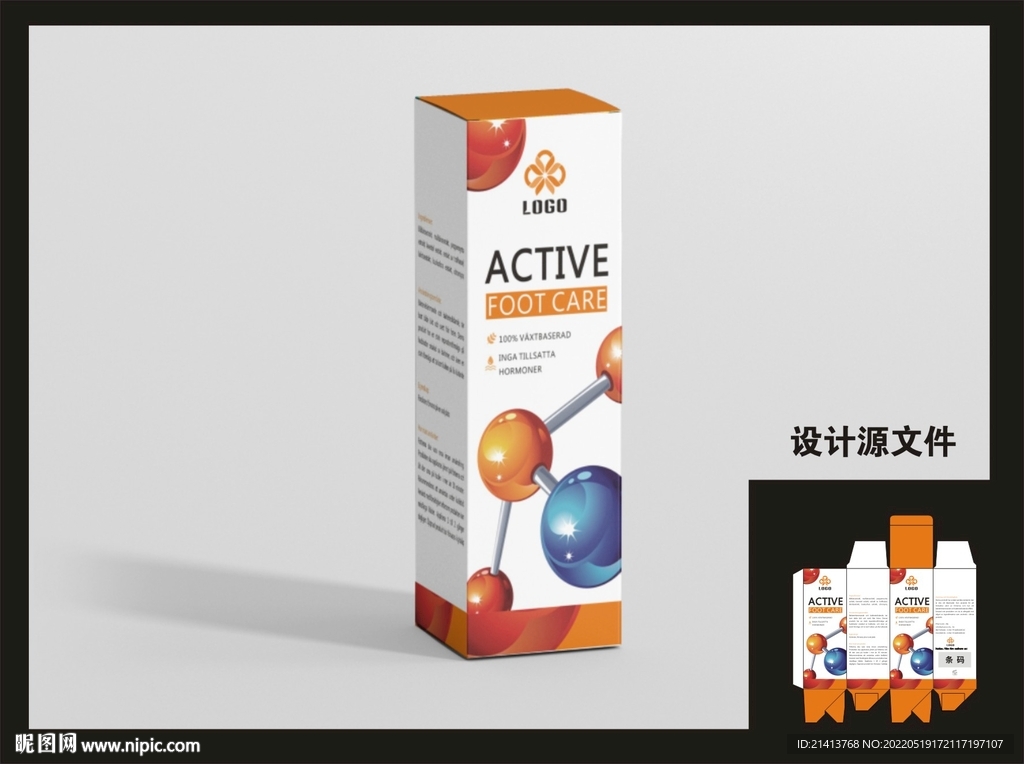 足部产品包装效果图+平面图 