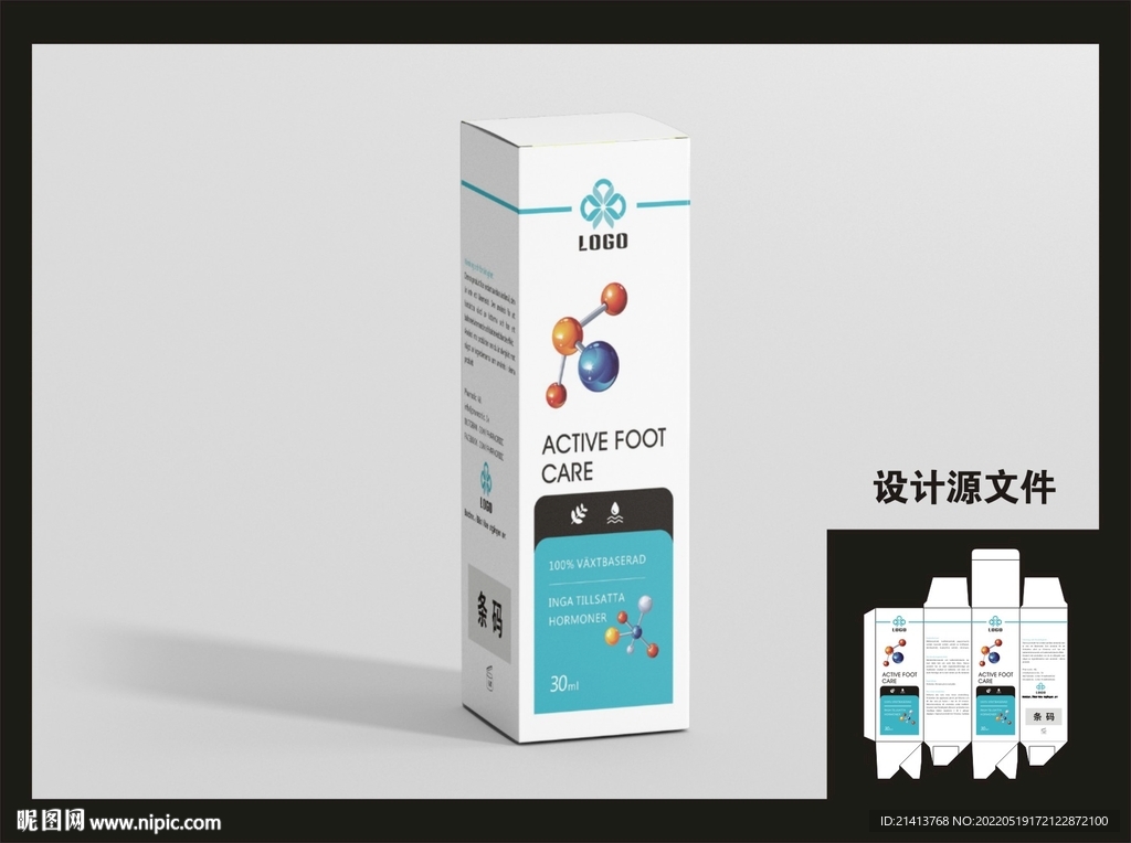 足部产品包装效果图+平面图 