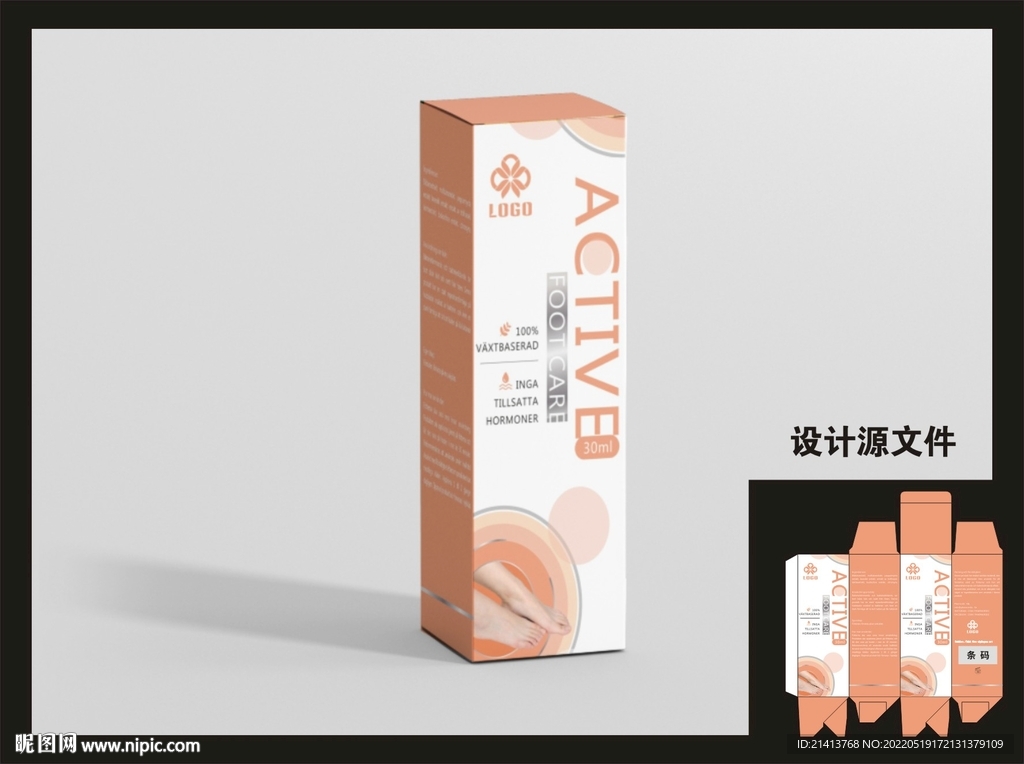 足部产品包装效果图+平面图