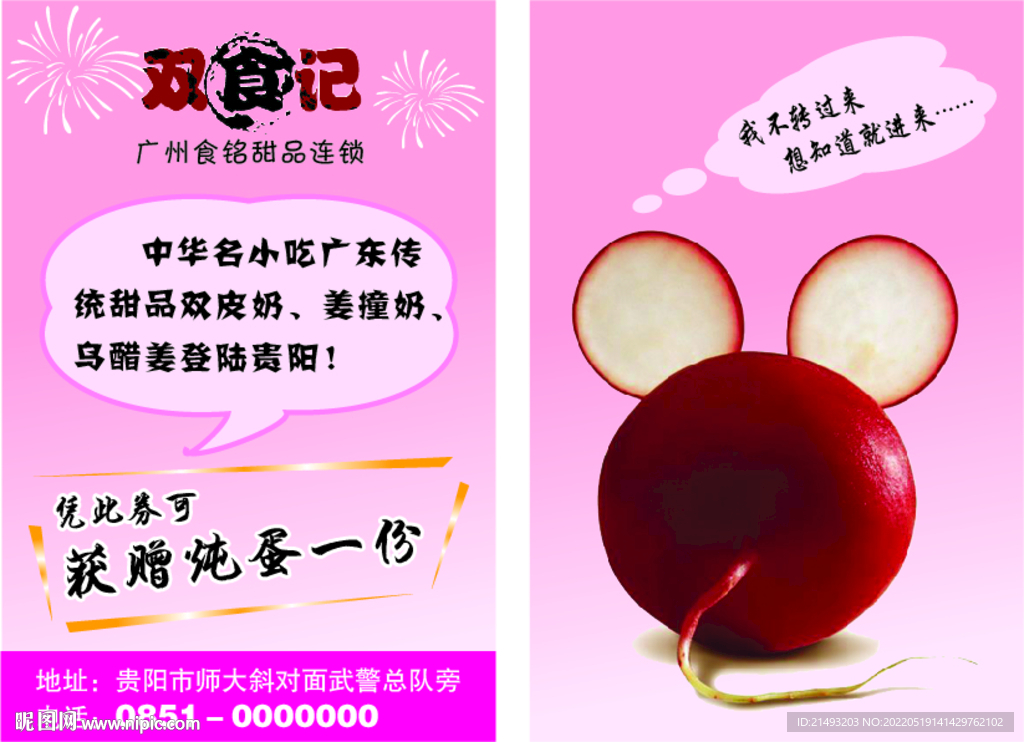 卡片 宣传单 名片