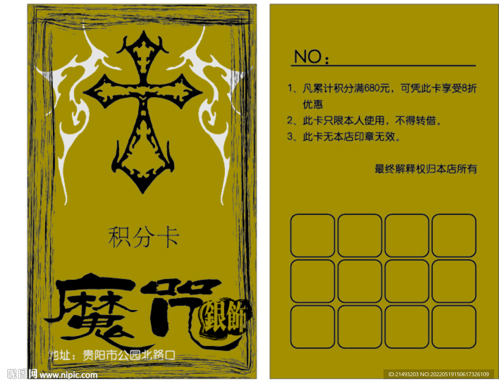 个性名片卡片 艺术名片 积分卡