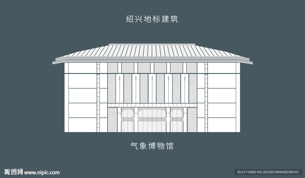 绍兴气象博物馆