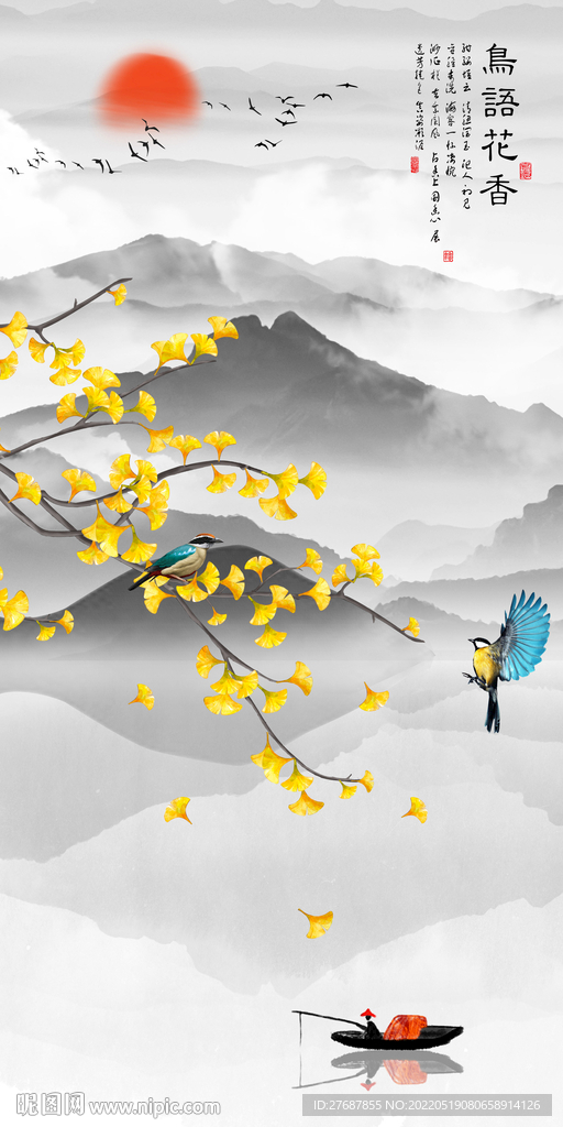 银杏花鸟山水玄关