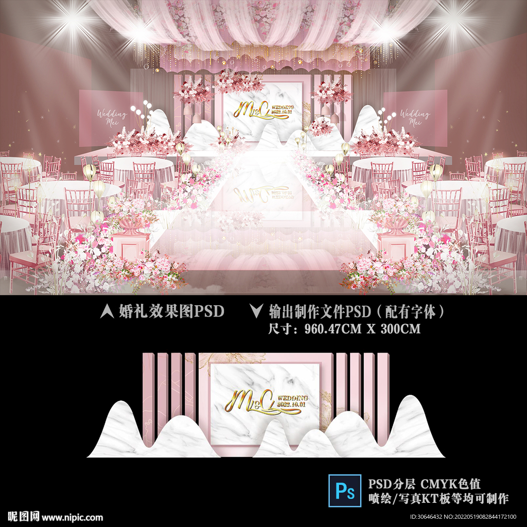 粉色婚礼背景图片