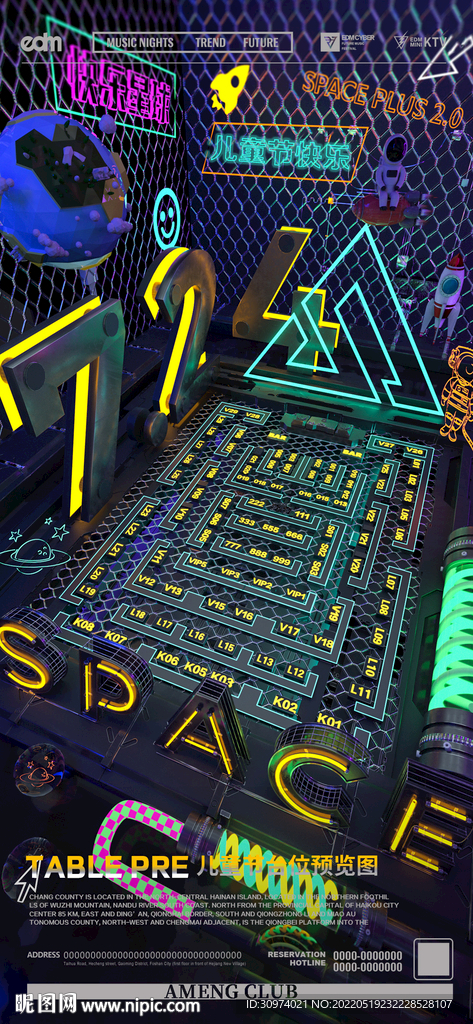 酒吧61儿童节座位图C4D工程