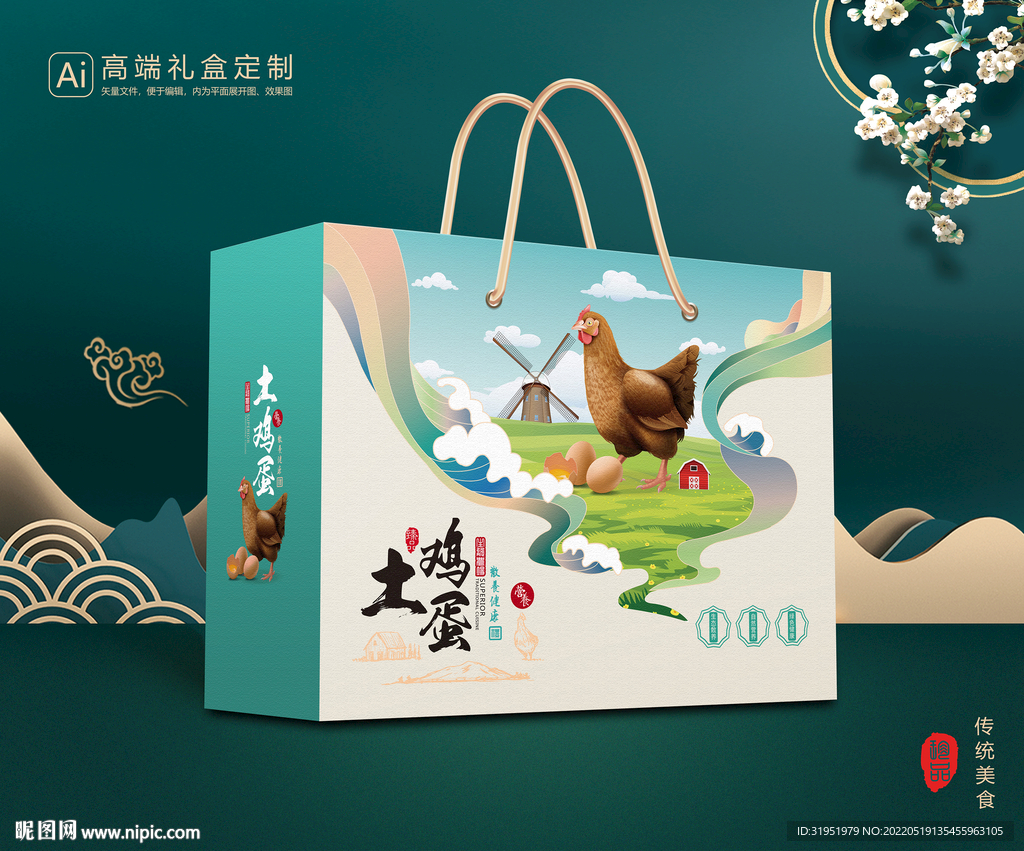 鸡蛋包装 土鸡蛋礼盒平面展开图