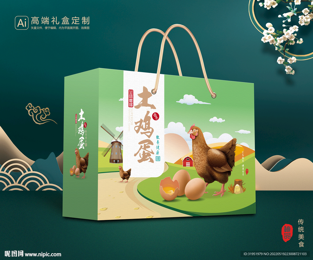 鸡蛋包装 土鸡蛋礼盒平面展开图