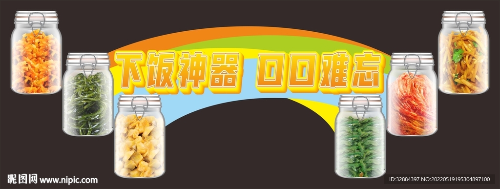 咸菜美陈异形吊旗