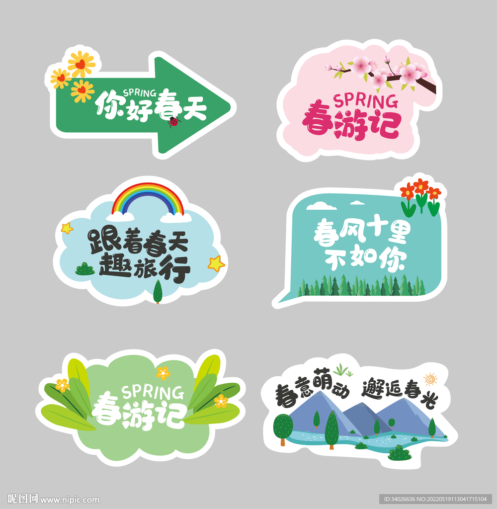 地产文旅设计手举牌