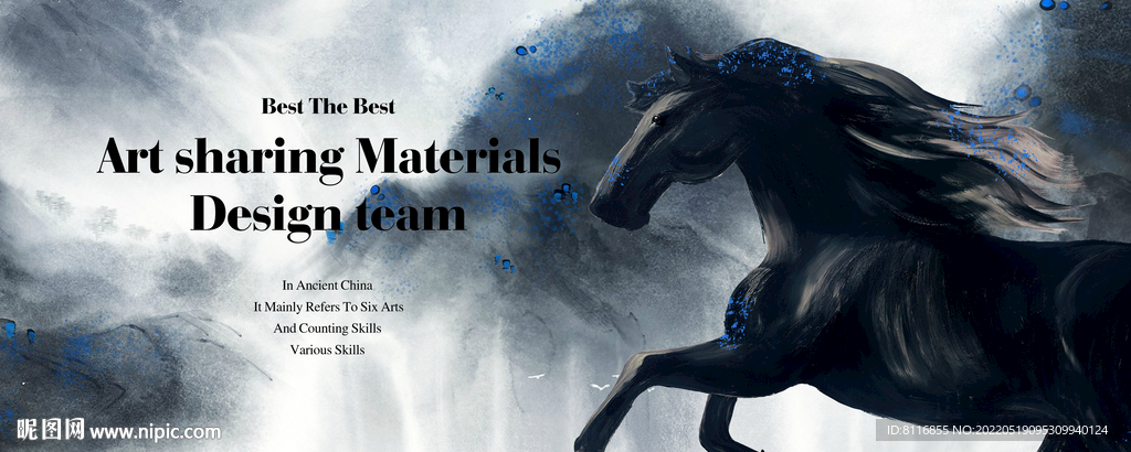 奔跑的骏马水墨画