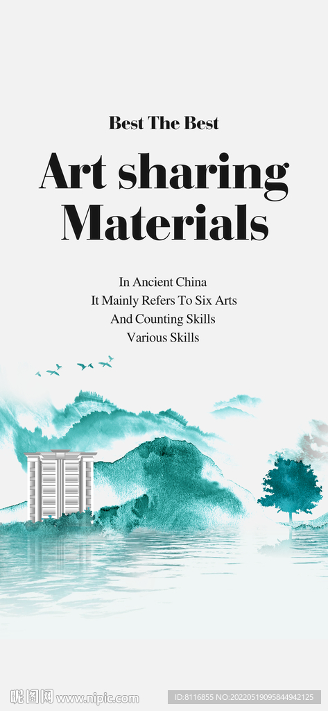 中式洋房系列海报