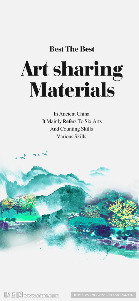 中式洋房系列海报