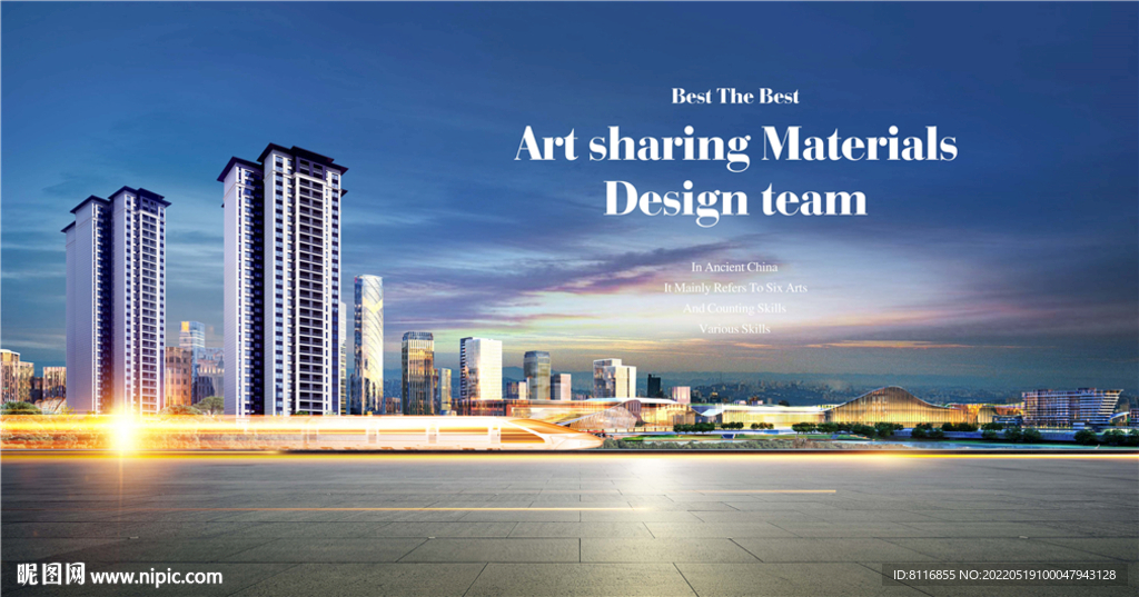 近地铁高层广告