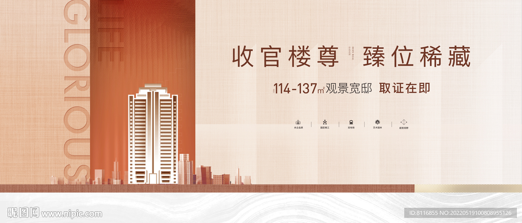 金色房地产海报