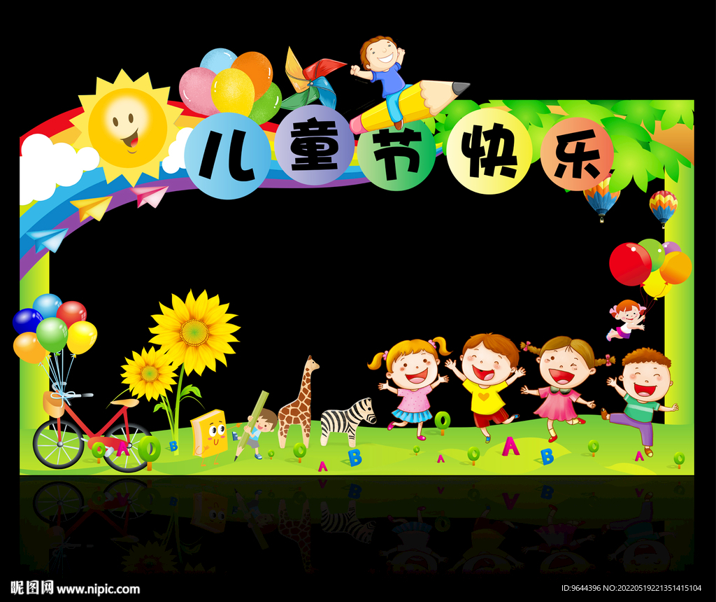 儿童节拍照框六一拍照墙