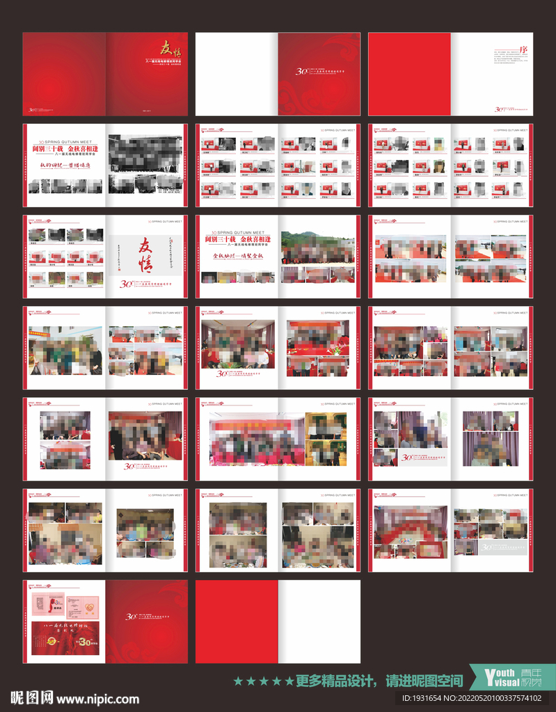 同学聚会纪念册 