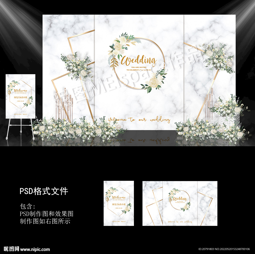 白色大理石婚礼背景图片