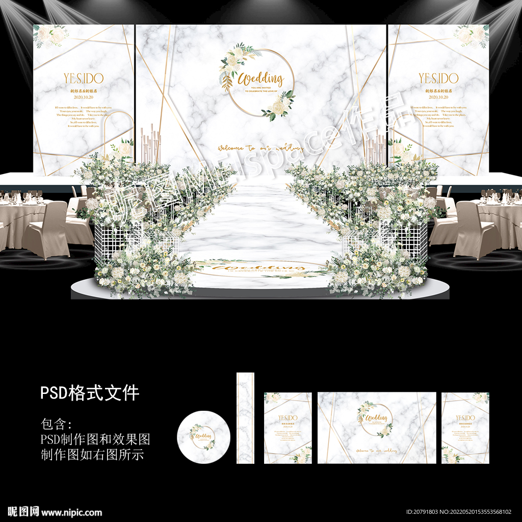 白色大理石婚礼背景图片