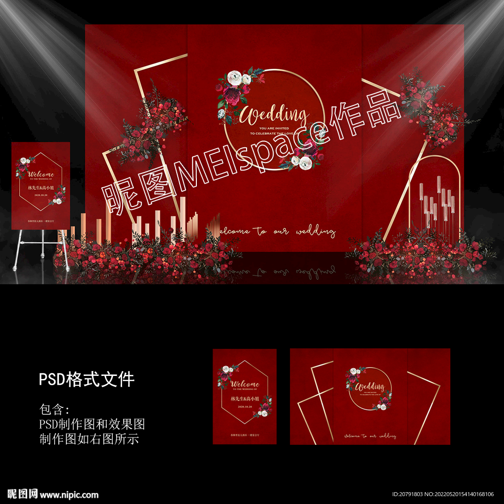 红色大理石纹婚礼背景图片