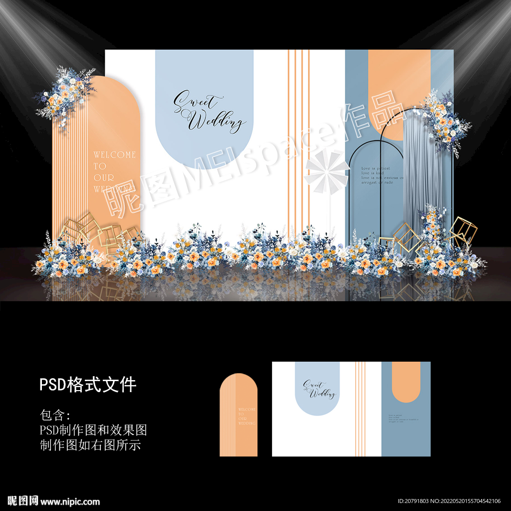 白蓝色婚礼背景设计图