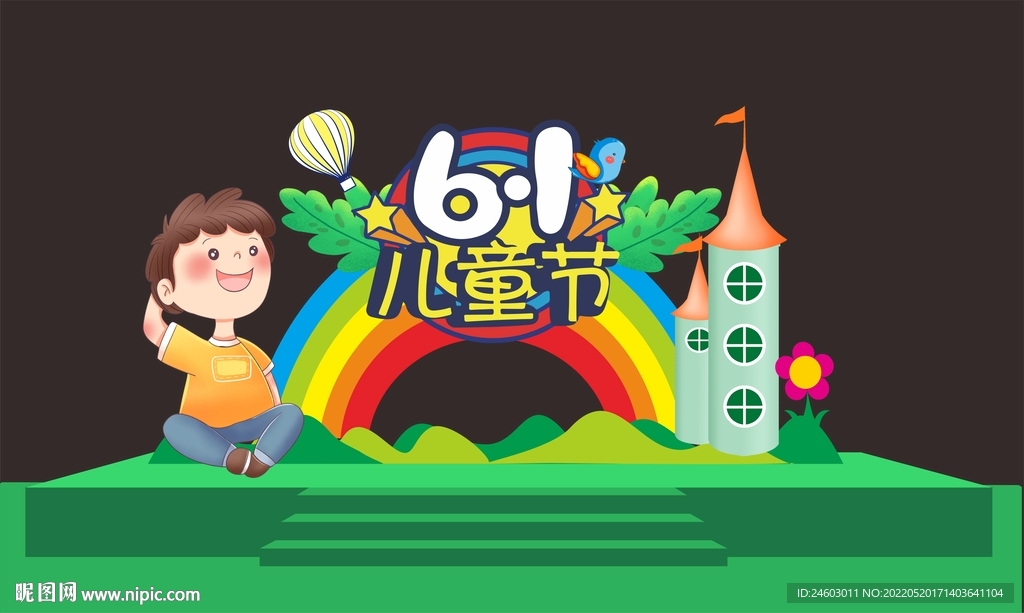六一儿童节布置