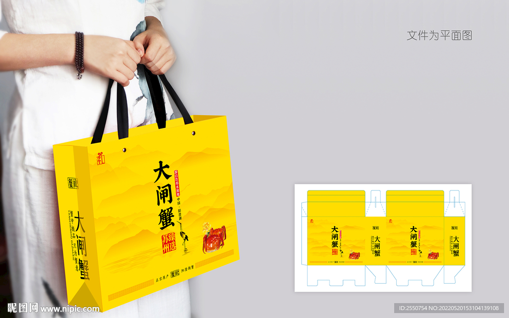 高档大闸蟹包装