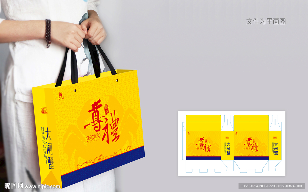 大闸蟹包装