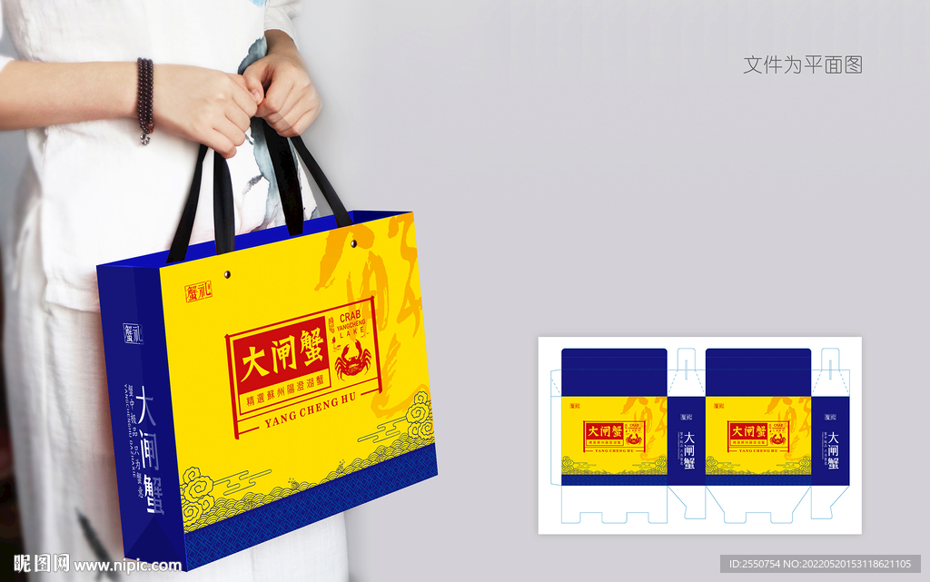 大闸蟹包装礼盒