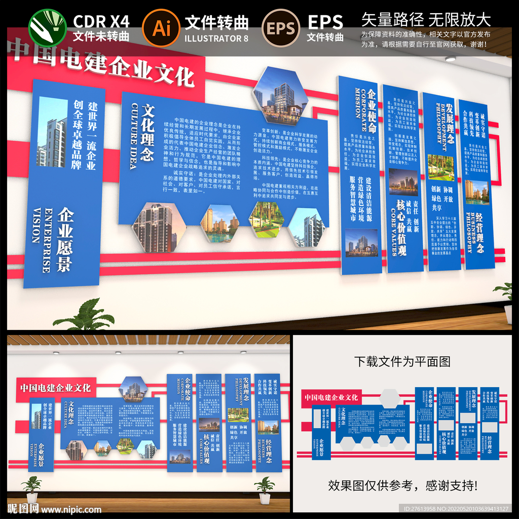 蓝色企业文化墙