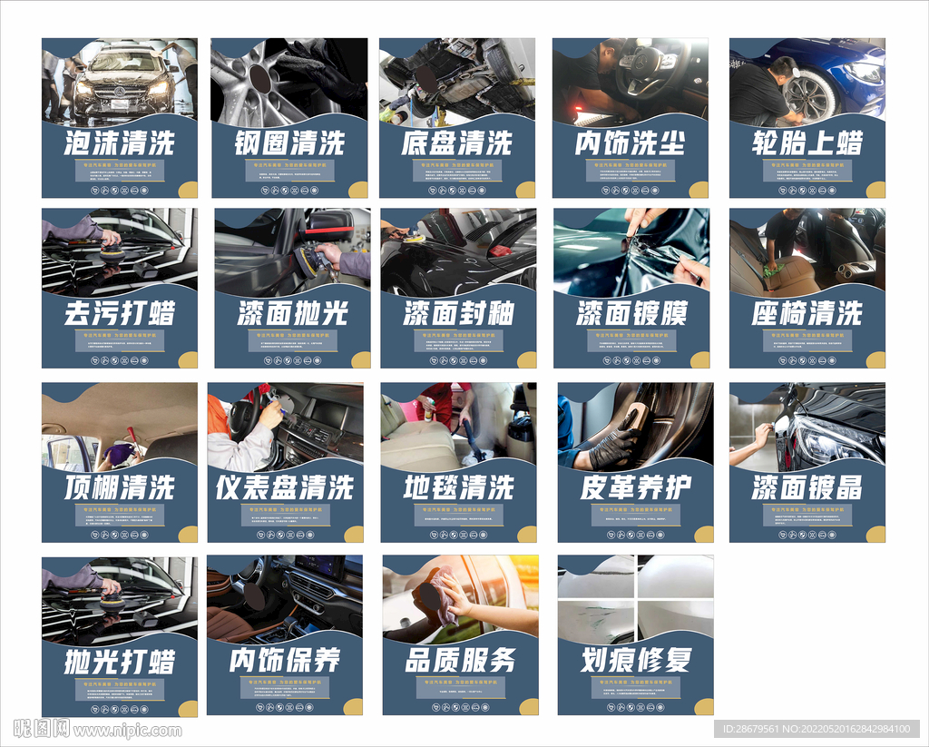 洗车汽车美容保养图片