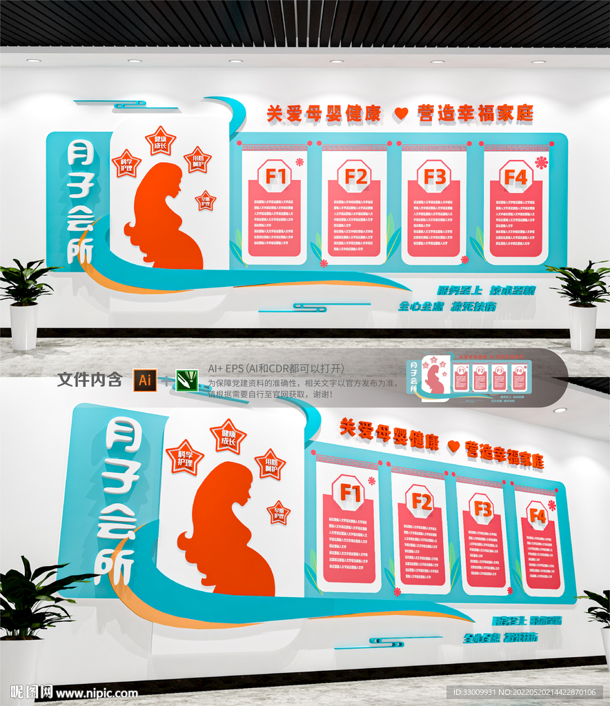 月子会所月子中心医院立体文化墙