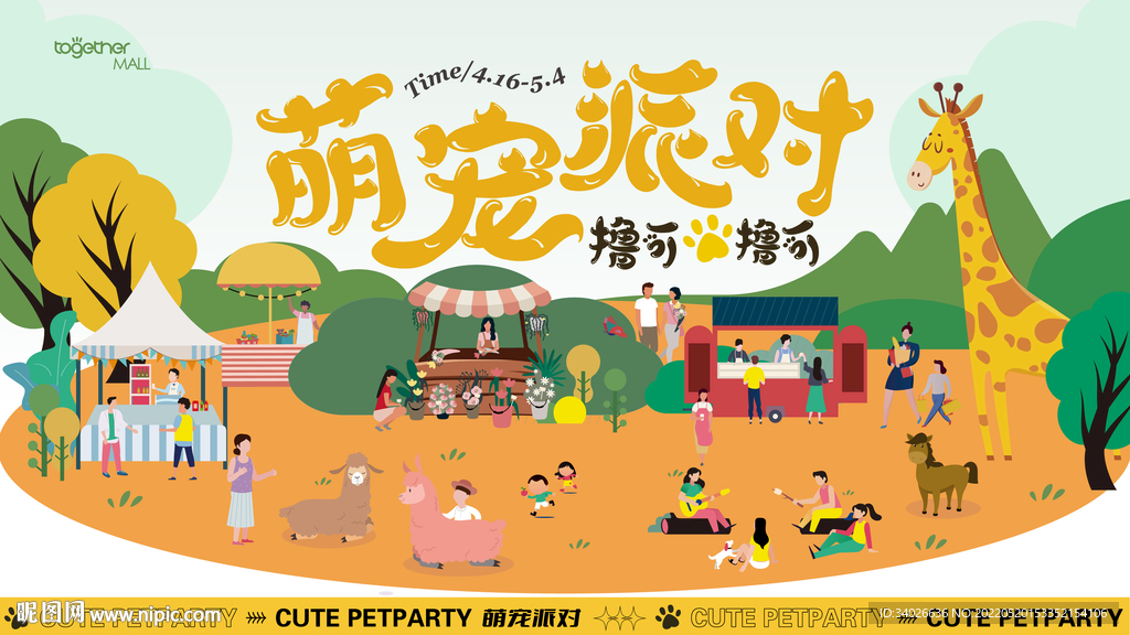 六一活动派对画面