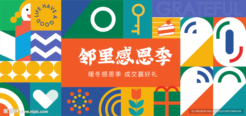 商业地产活动背景