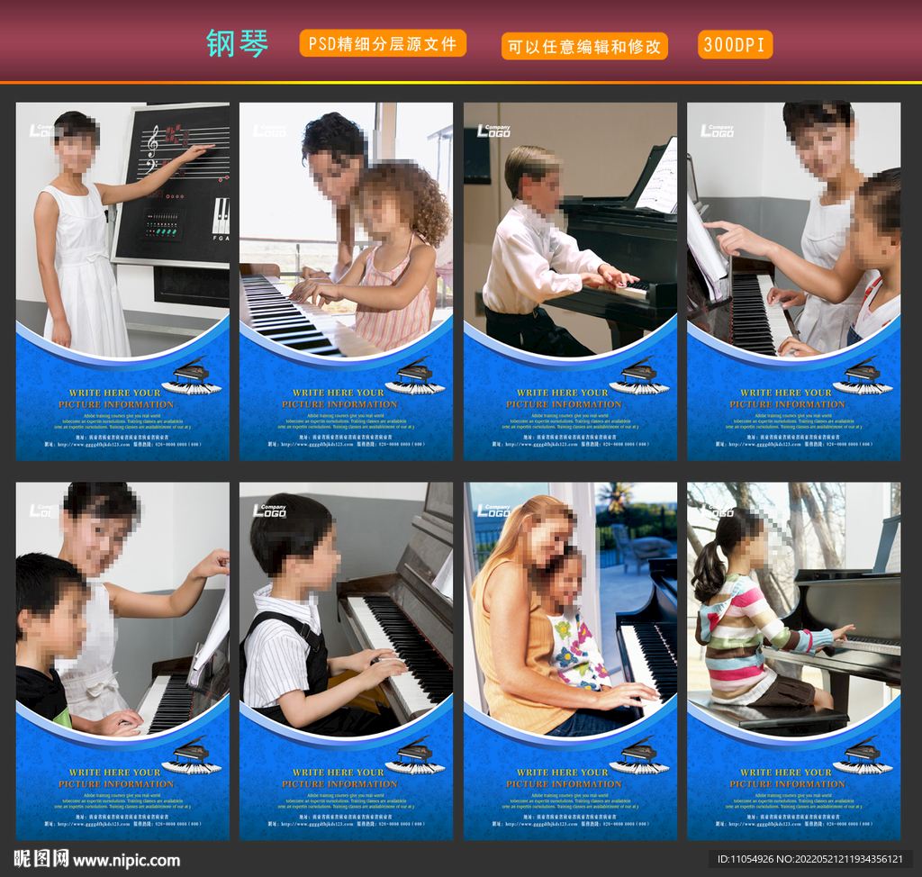 钢琴海报
